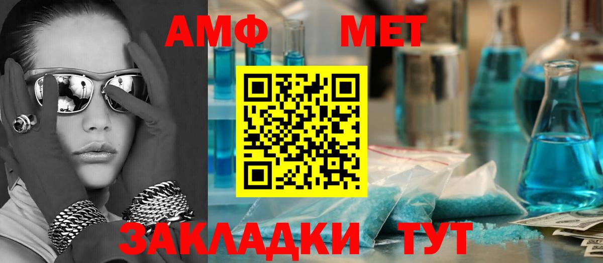 АМФЕТАМИН 97%  Вход с VPN  Амфетамин  Кувандык 