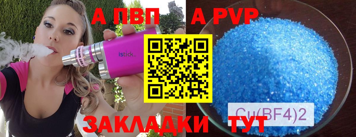 A PVP СК КРИС  Вход с VPN  А ПВП СК  Alfa_PVP  Кувандык 