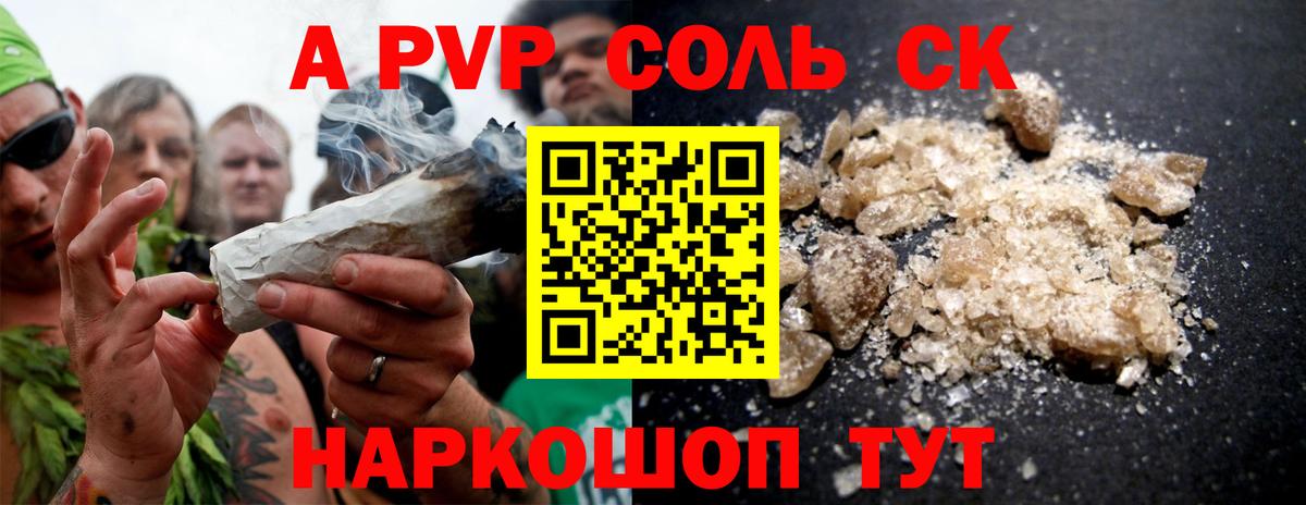 APVP Crystall Кувандык