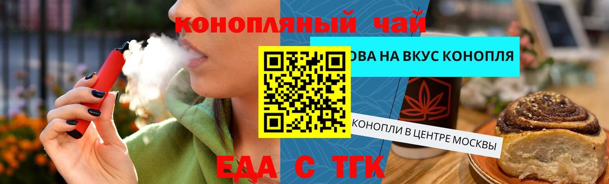 Кувандык  Еда ТГК марихуана  Вход с VPN 