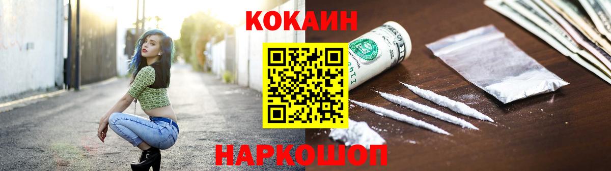 Каннабис  Амфетамин   МЕФ   COCAIN  Меф МЯУ МЯУ  Вход с VPN  Экстази  Кувандык  Гашиш 