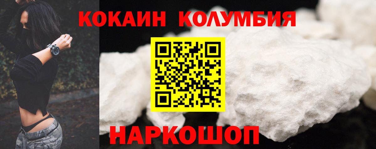 COCAIN  Cocaine Эквадор  купить   Вход с VPN  Кувандык  Кокаин VHQ 