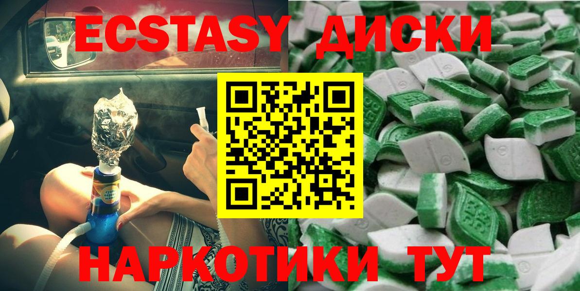 ЭКСТАЗИ VHQ  Экстази диски  Кувандык  Вход с VPN 