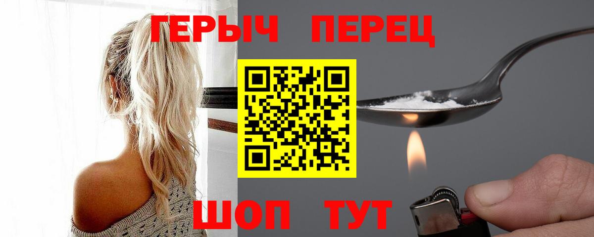 Кувандык  ГЕРОИН герыч  Вход с VPN 