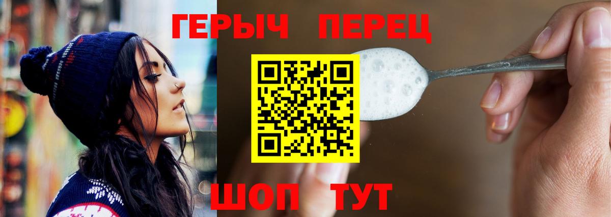 ГЕРОИН белый Кувандык