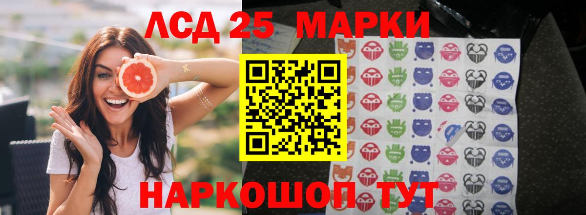ЛСД экстази кислота  Вход с VPN  Кувандык  ЛСД экстази кислота 