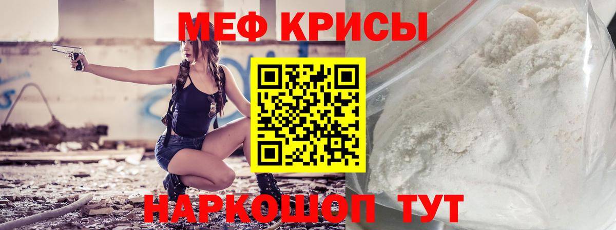 Кувандык  Меф VHQ  МЯУ-МЯУ  Вход с VPN 