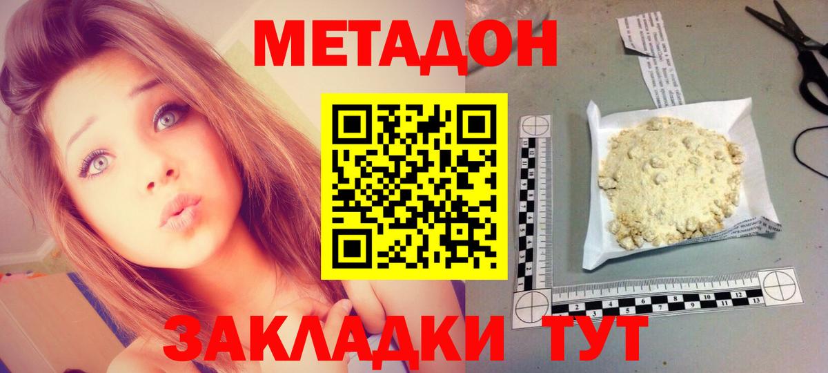 мега ССЫЛКА  Вход с VPN  Кувандык  МЕТАДОН белоснежный  Метадон мёд 