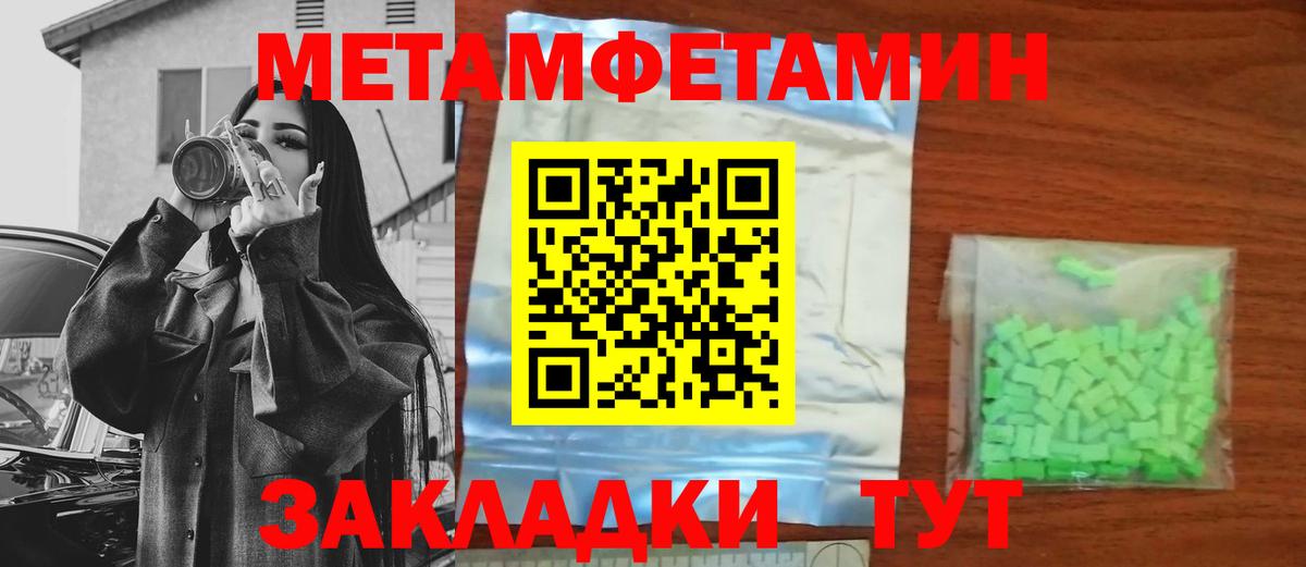 Первитин Декстрометамфетамин 99.9% Кувандык