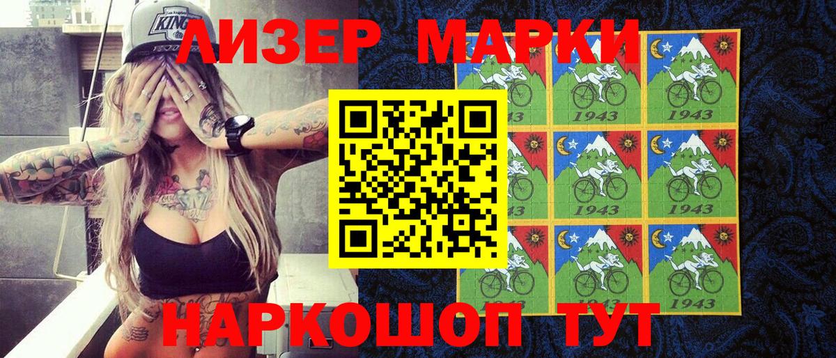 Марки 25I-NBOMe 1,8мг Кувандык