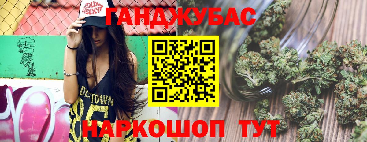 Конопля сатива Кувандык